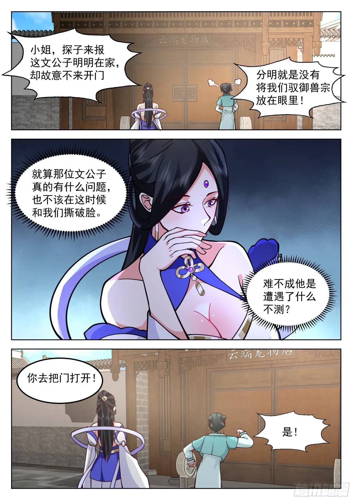 你的对手是我！4