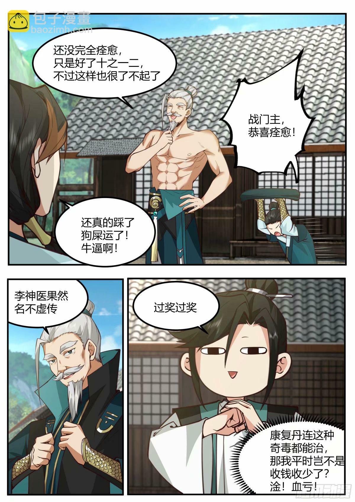 战必行18
