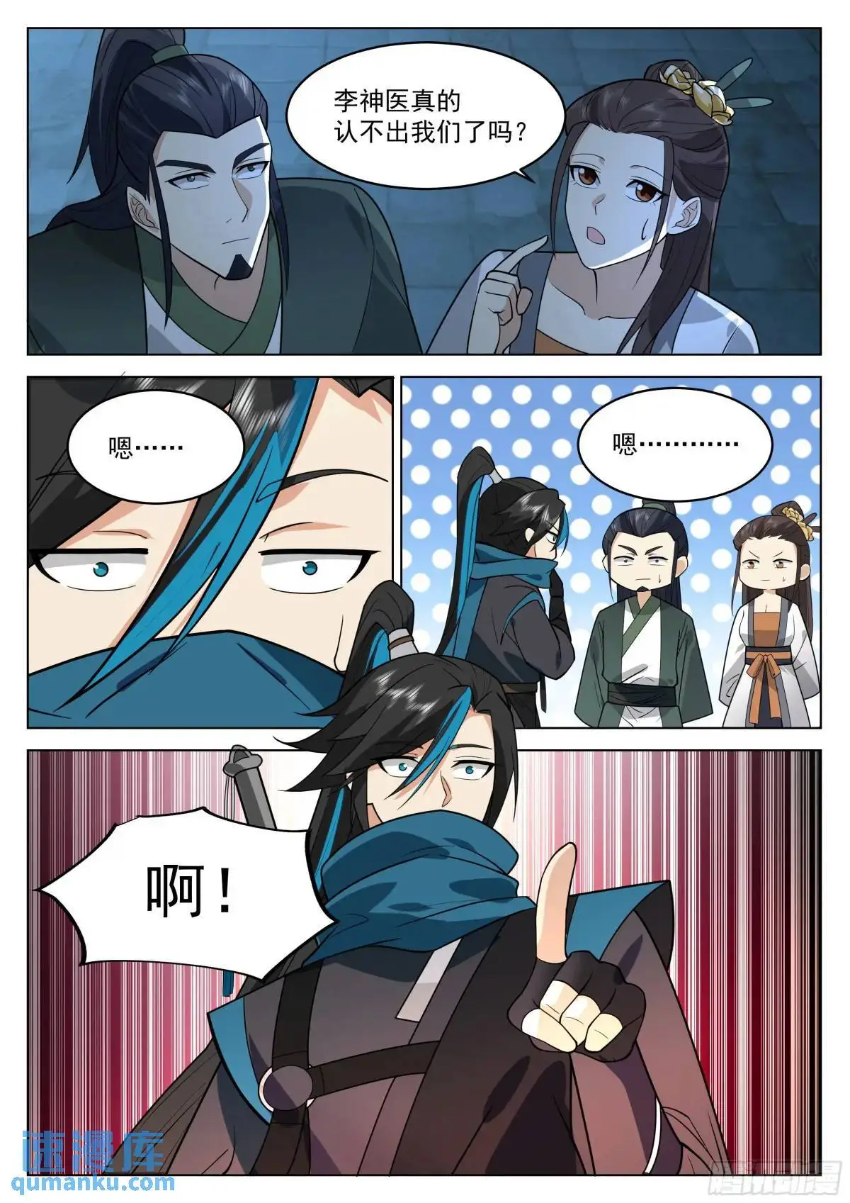 反目3