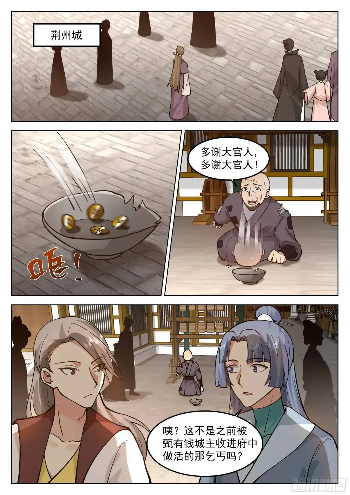 口嫌体正直！8