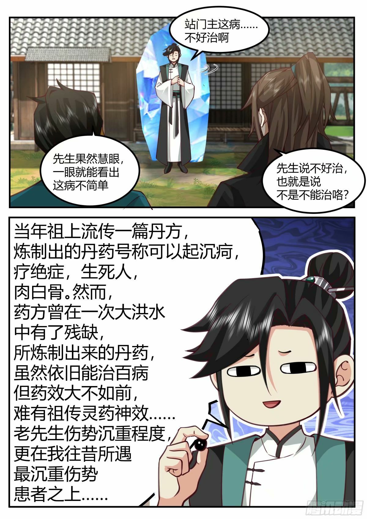 战必行14