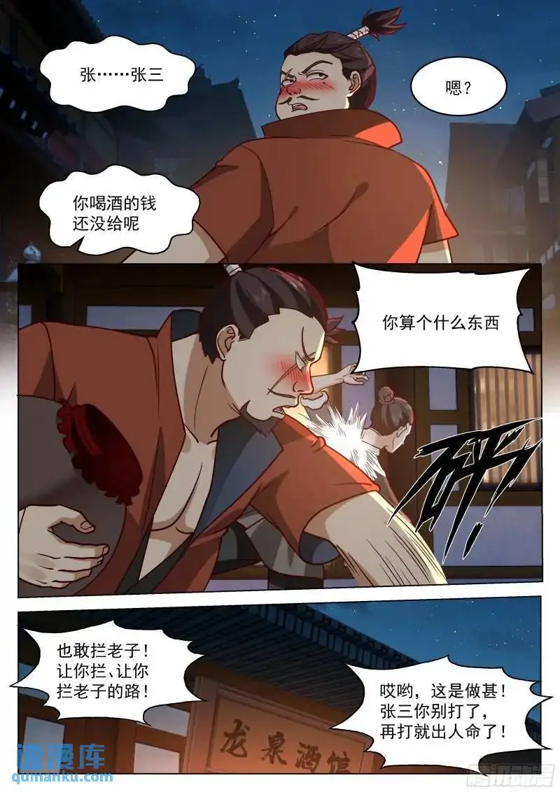 喝酒还要钱？没听说过！11