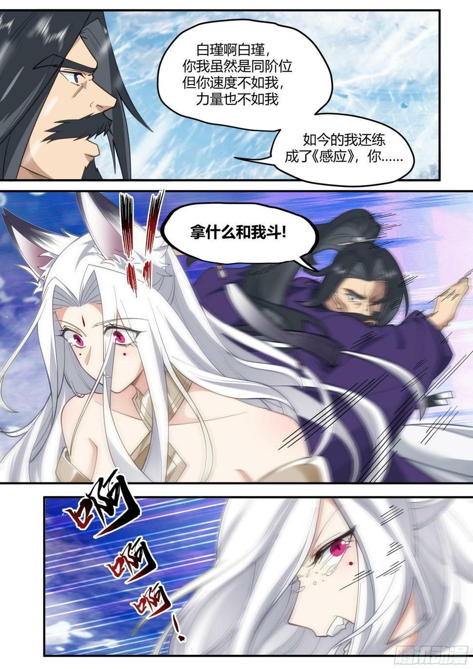 神仙打架7