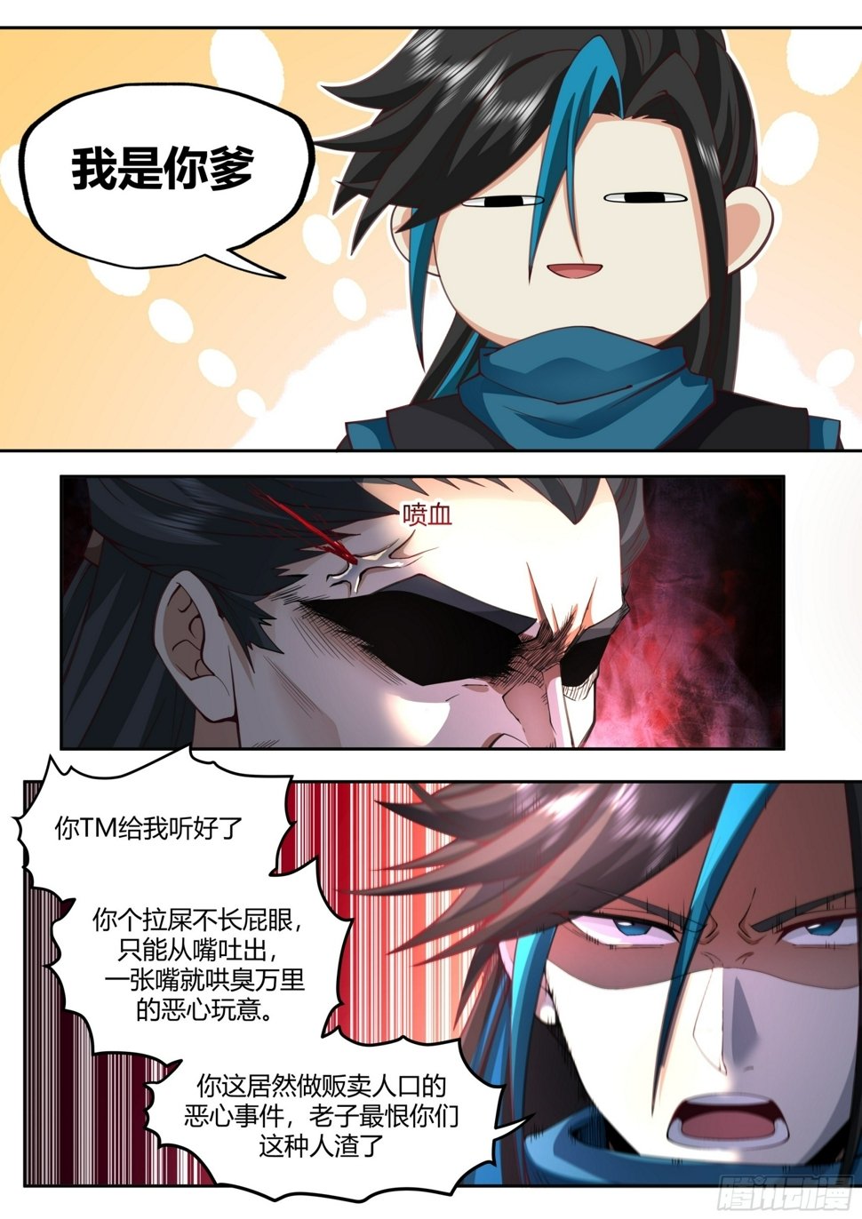 直捣黄龙8