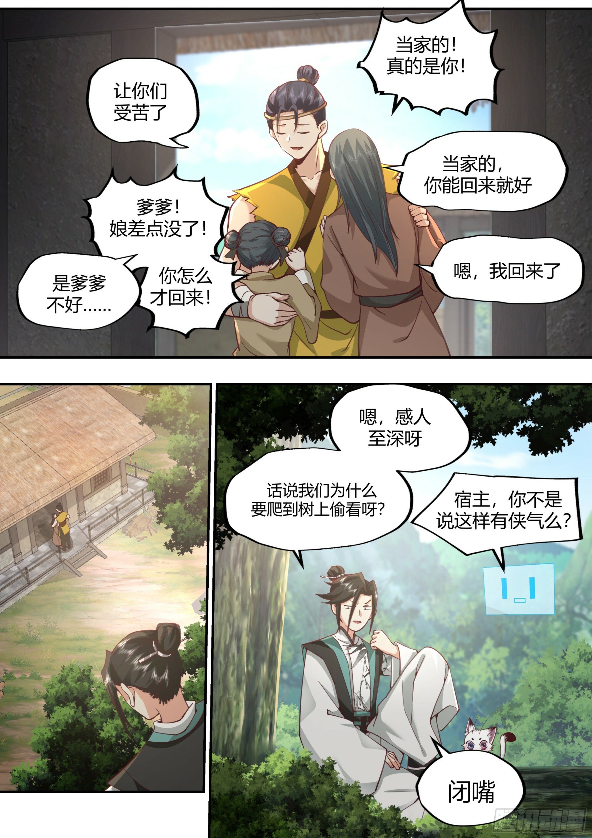 识海洗髓2
