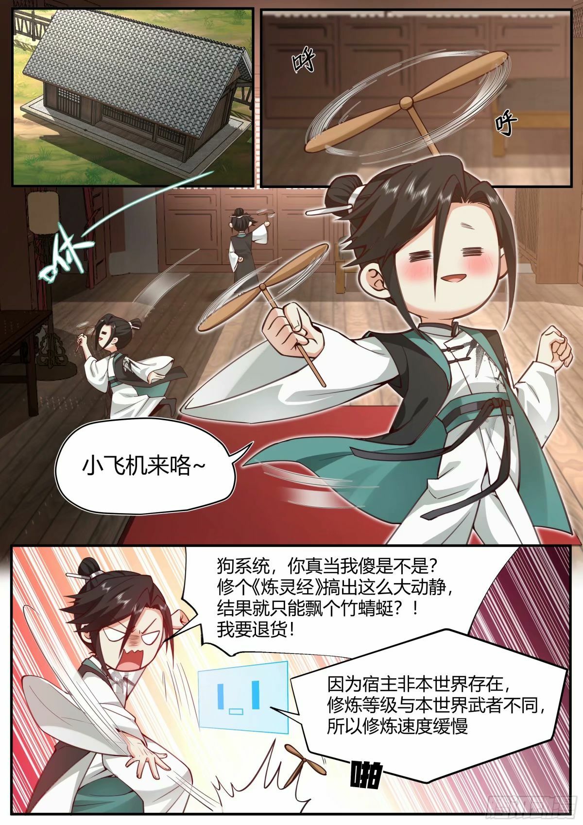 修仙之路5