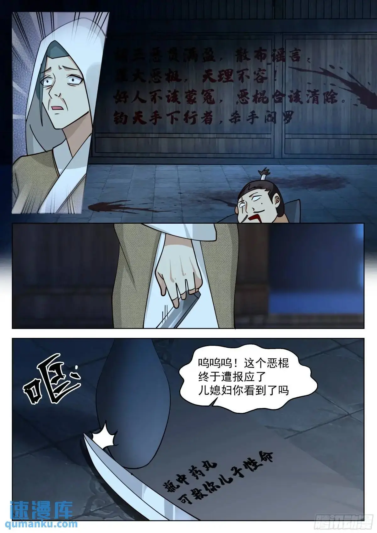 恶人自有恶人磨！11