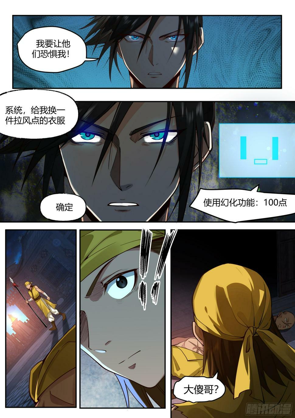 黑风寨11