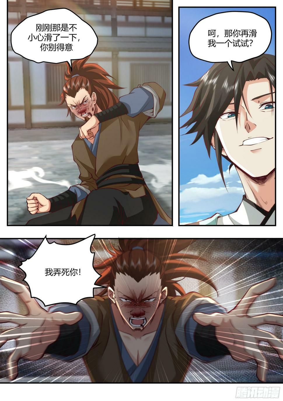 商业鬼才4