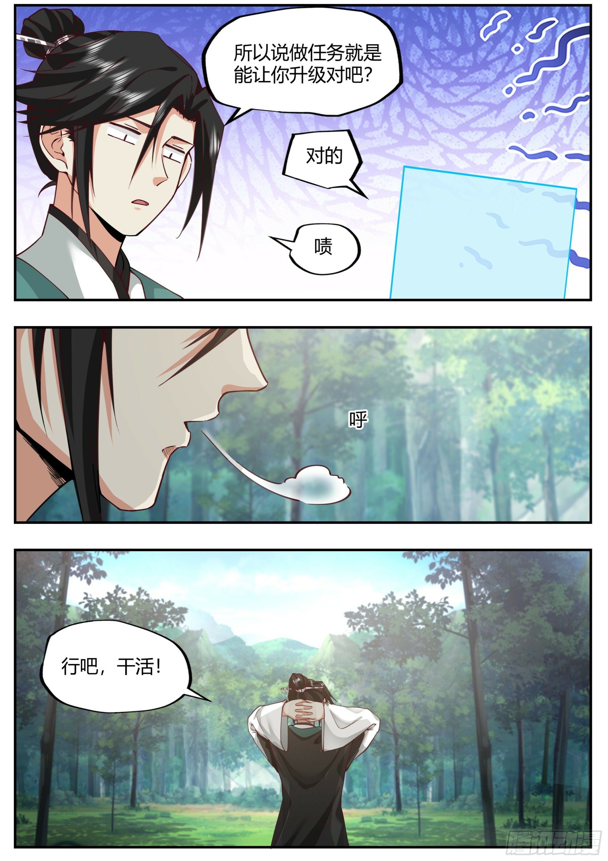 识海洗髓7