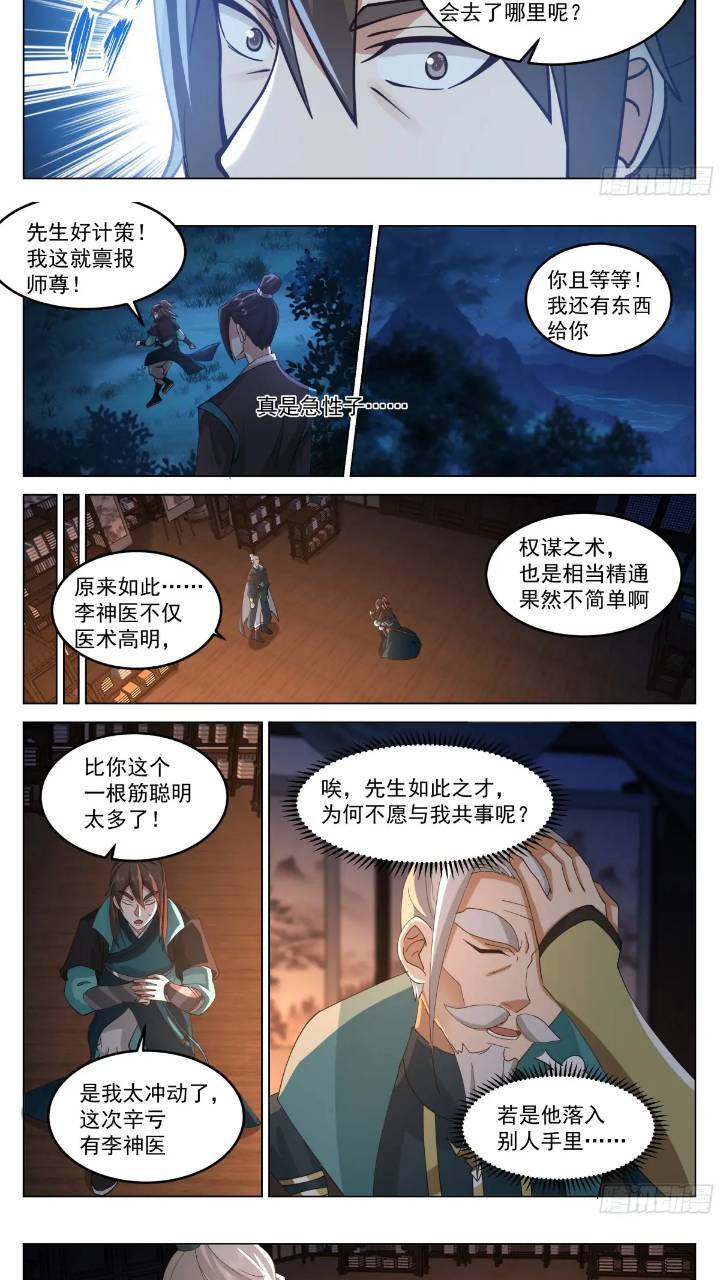 计划有变！7