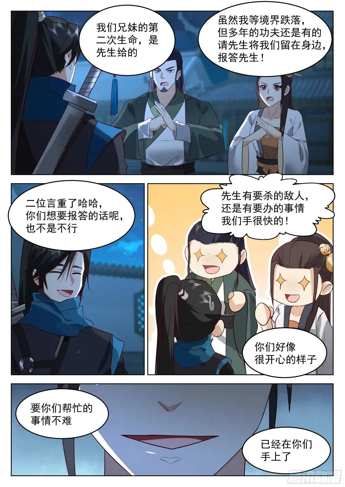 反目12