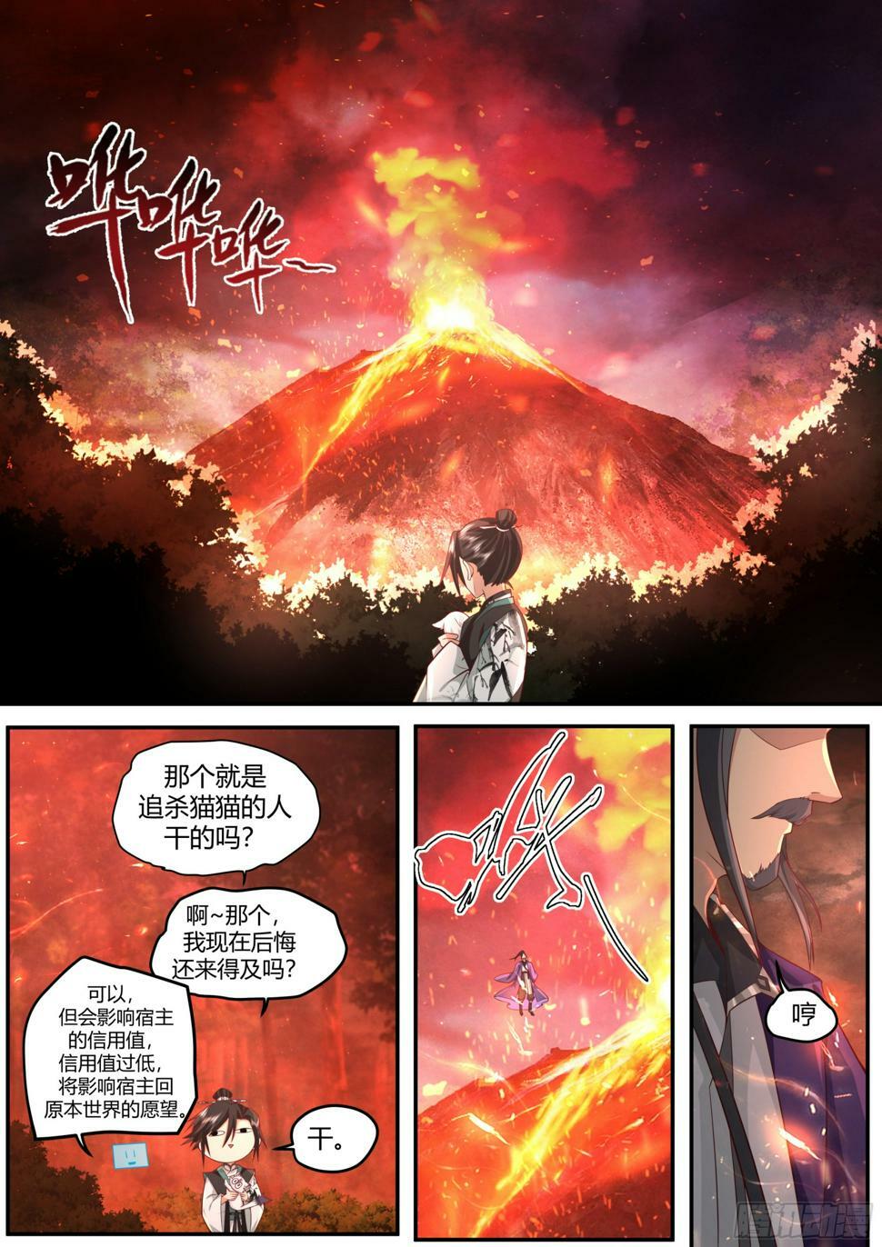 保护喵喵大作战6
