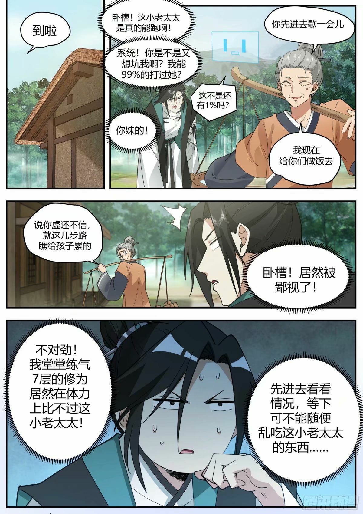 抢吃猫饭8