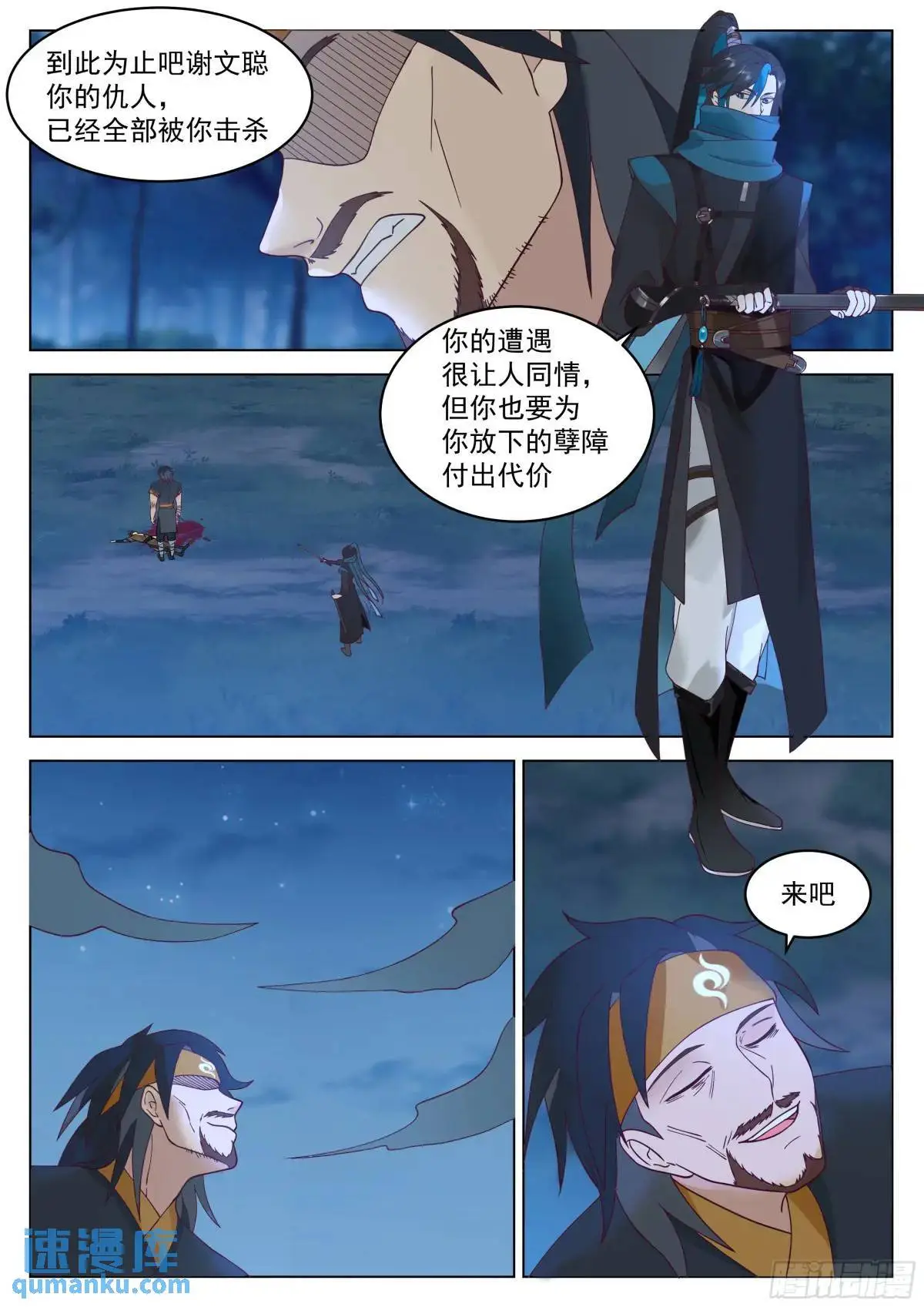 别来无恙啊，李神医7