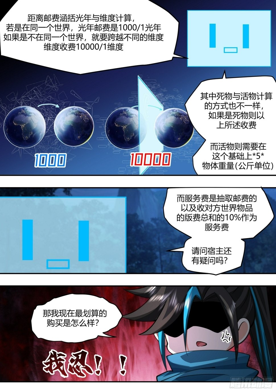 天价商品12