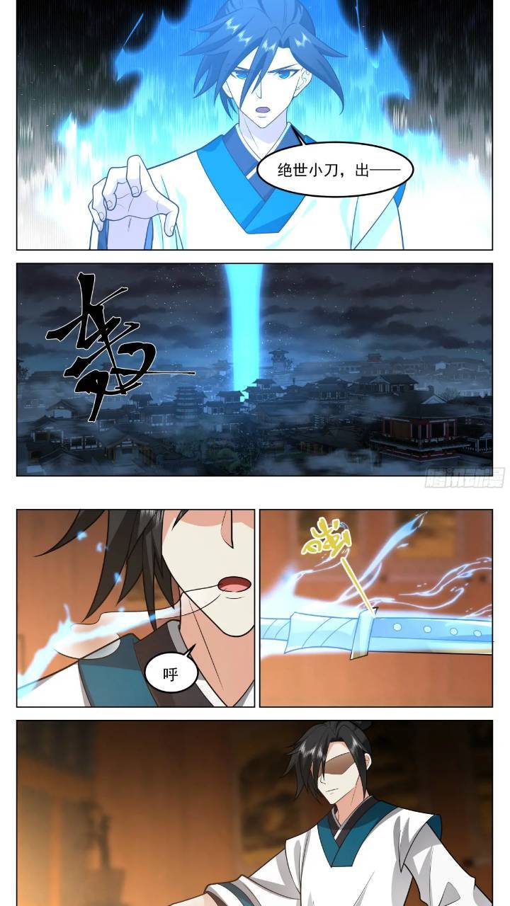 盖世无双奇男子9