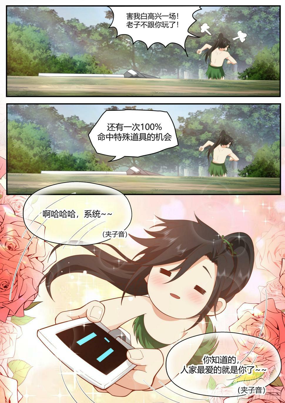 发现一只白猫？2