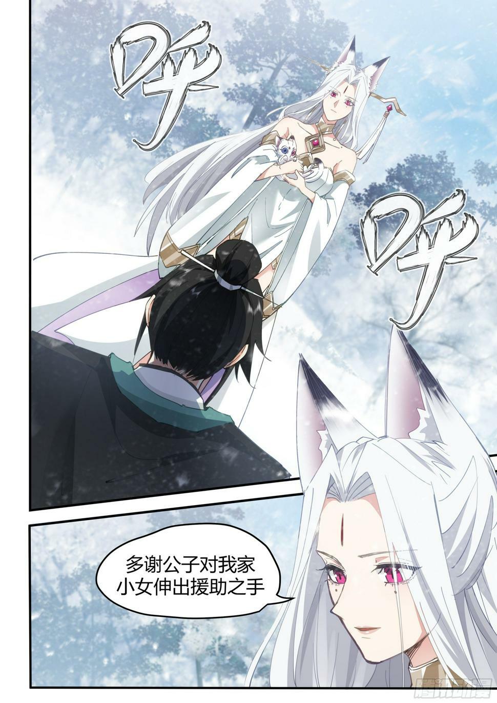 猫女托孤5
