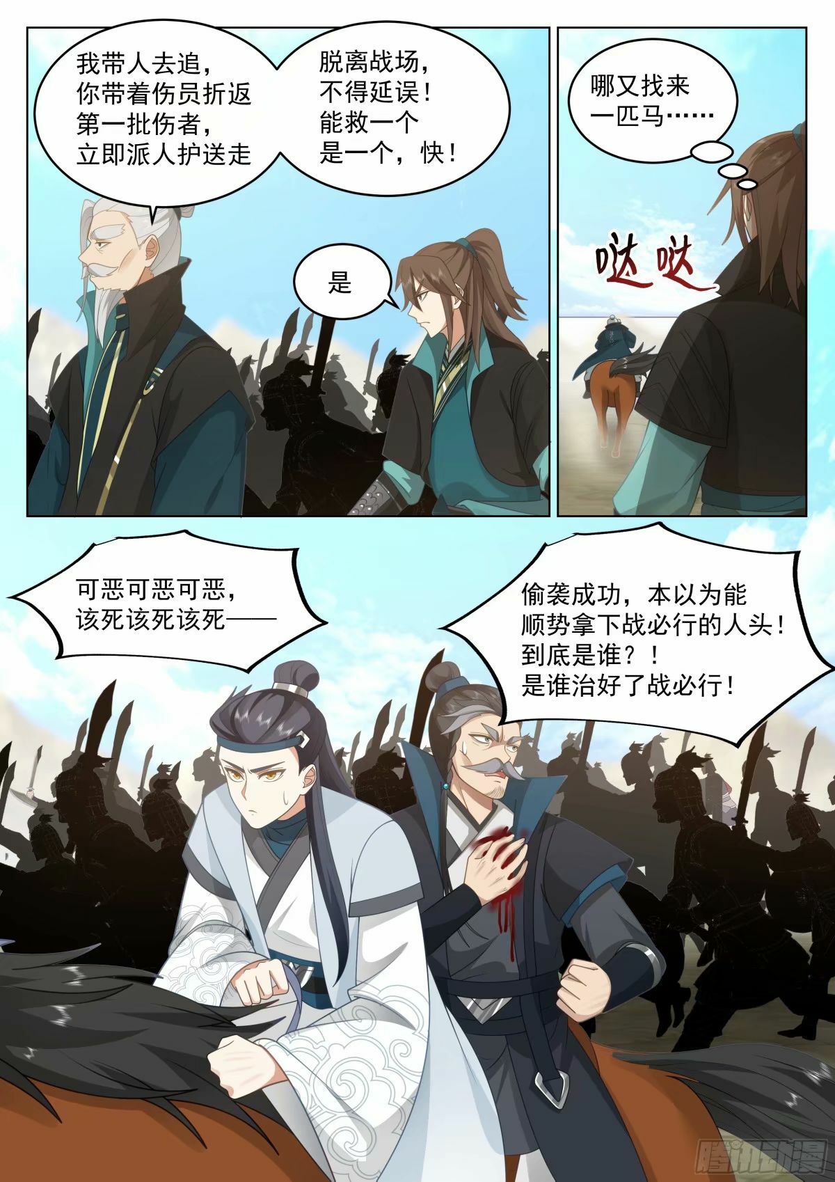 人在家中坐，锅从天上来15