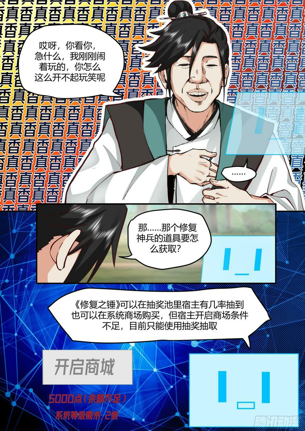 卖药郎6