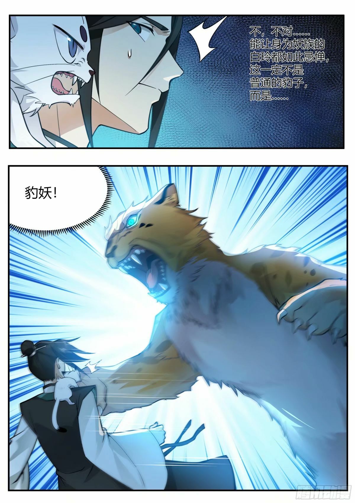 二顾医馆15