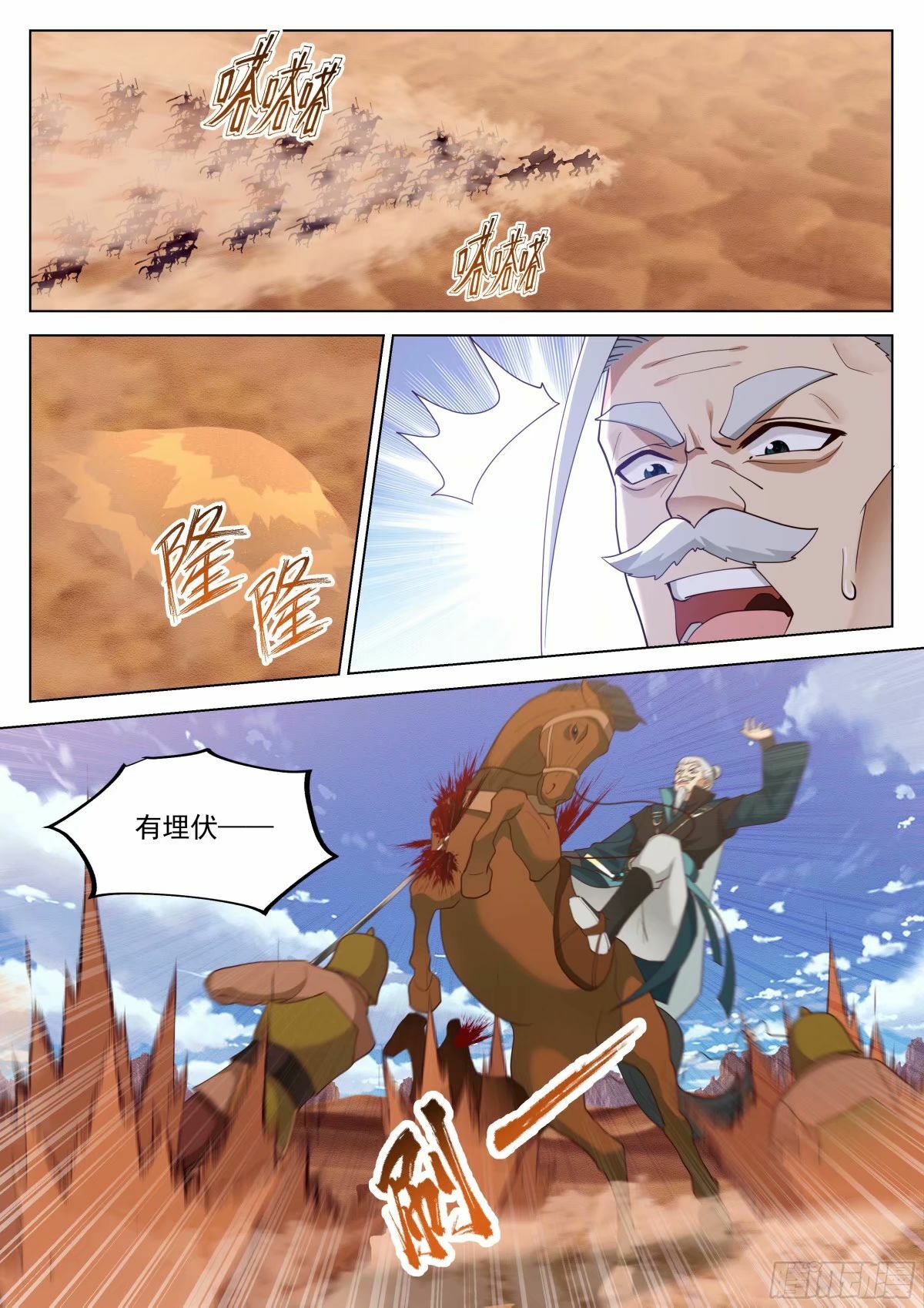 人在家中坐，锅从天上来6
