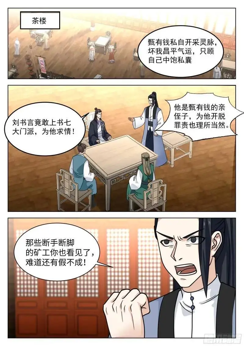 喝酒还要钱？没听说过！6