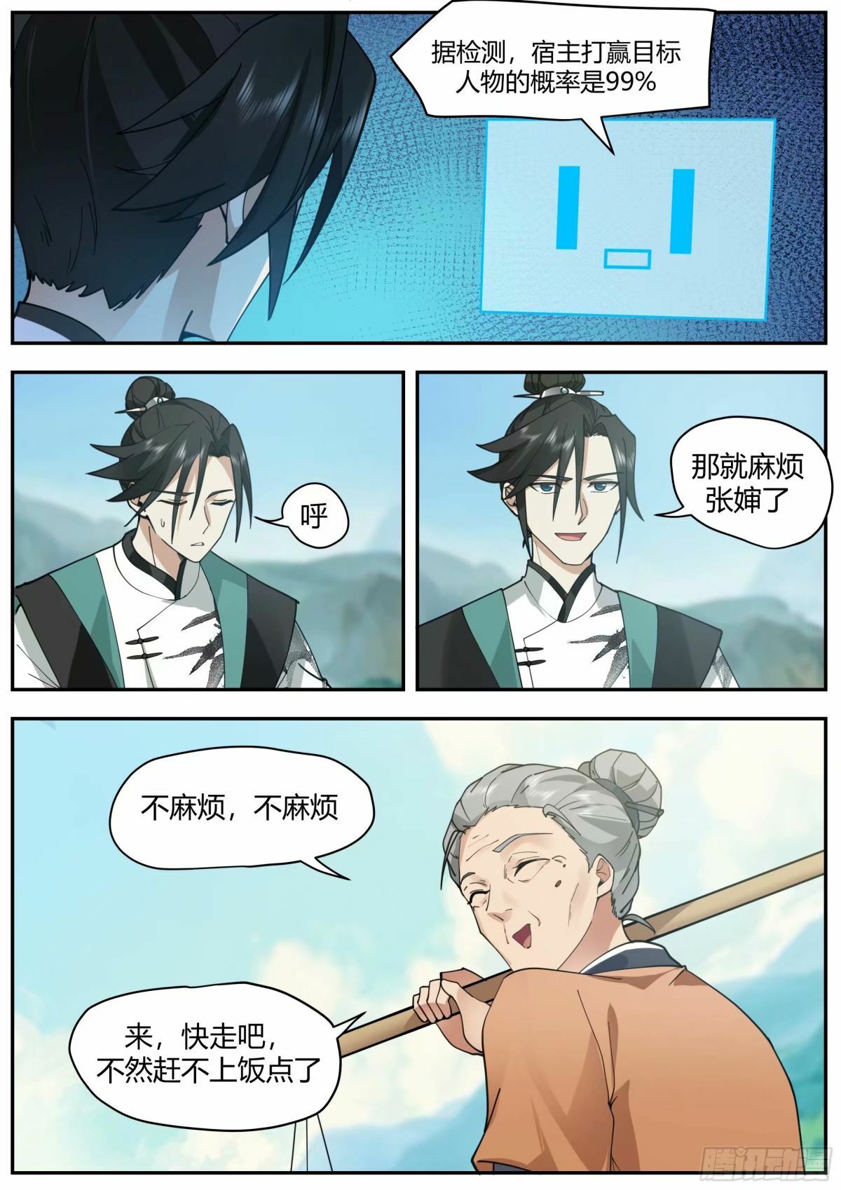抢吃猫饭7