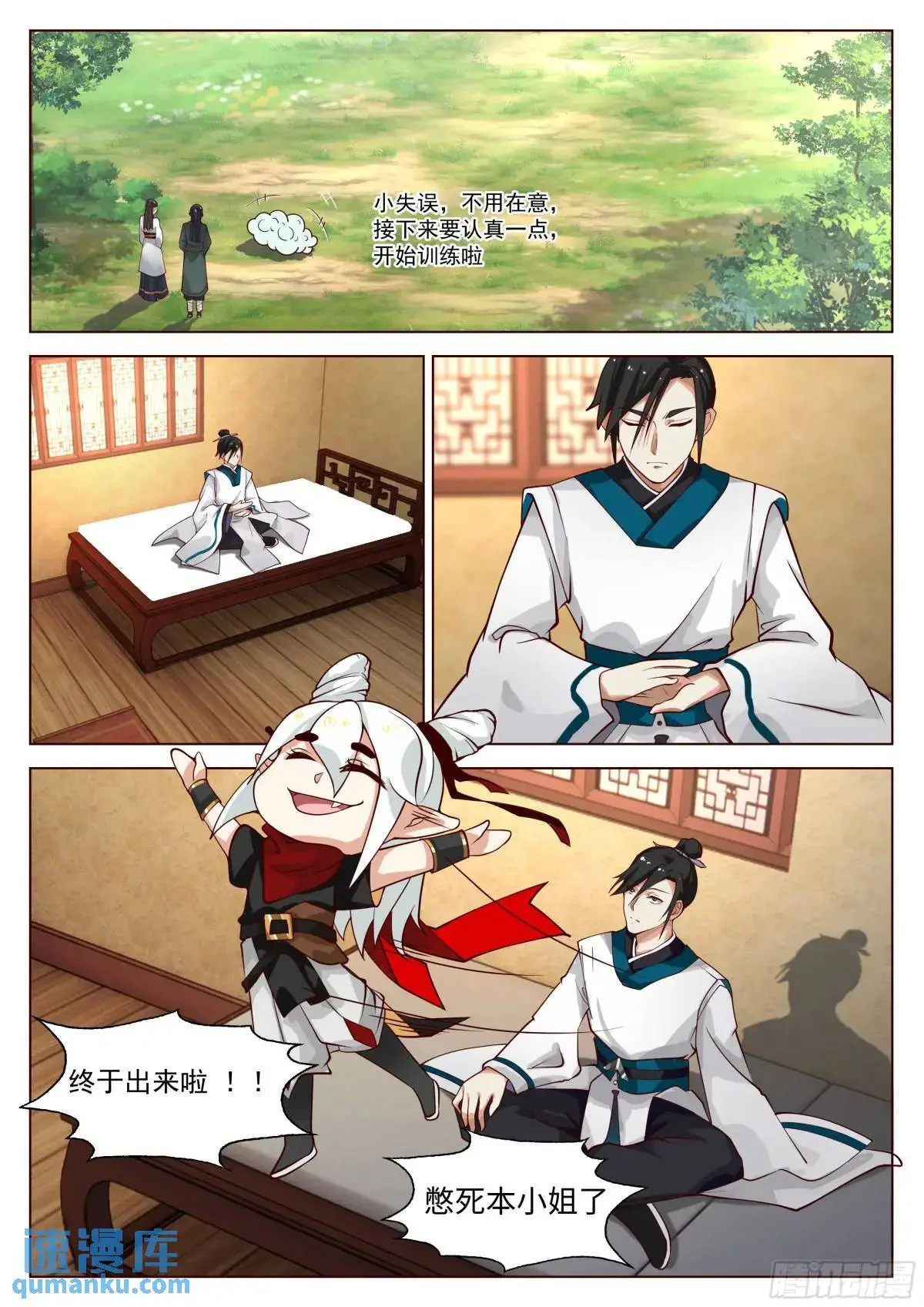 乾坤任我行4