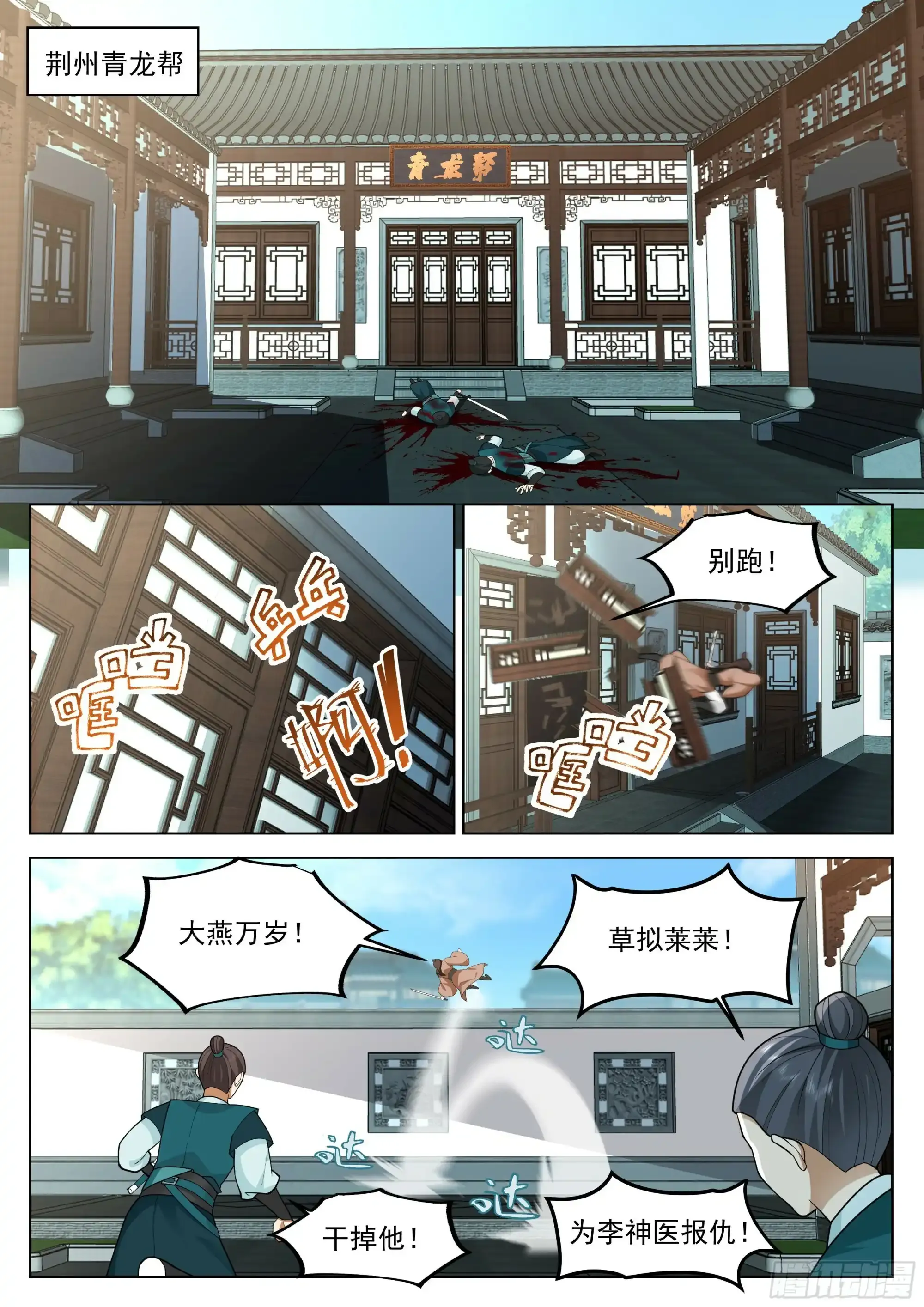青城派办事，都给我滚开！2