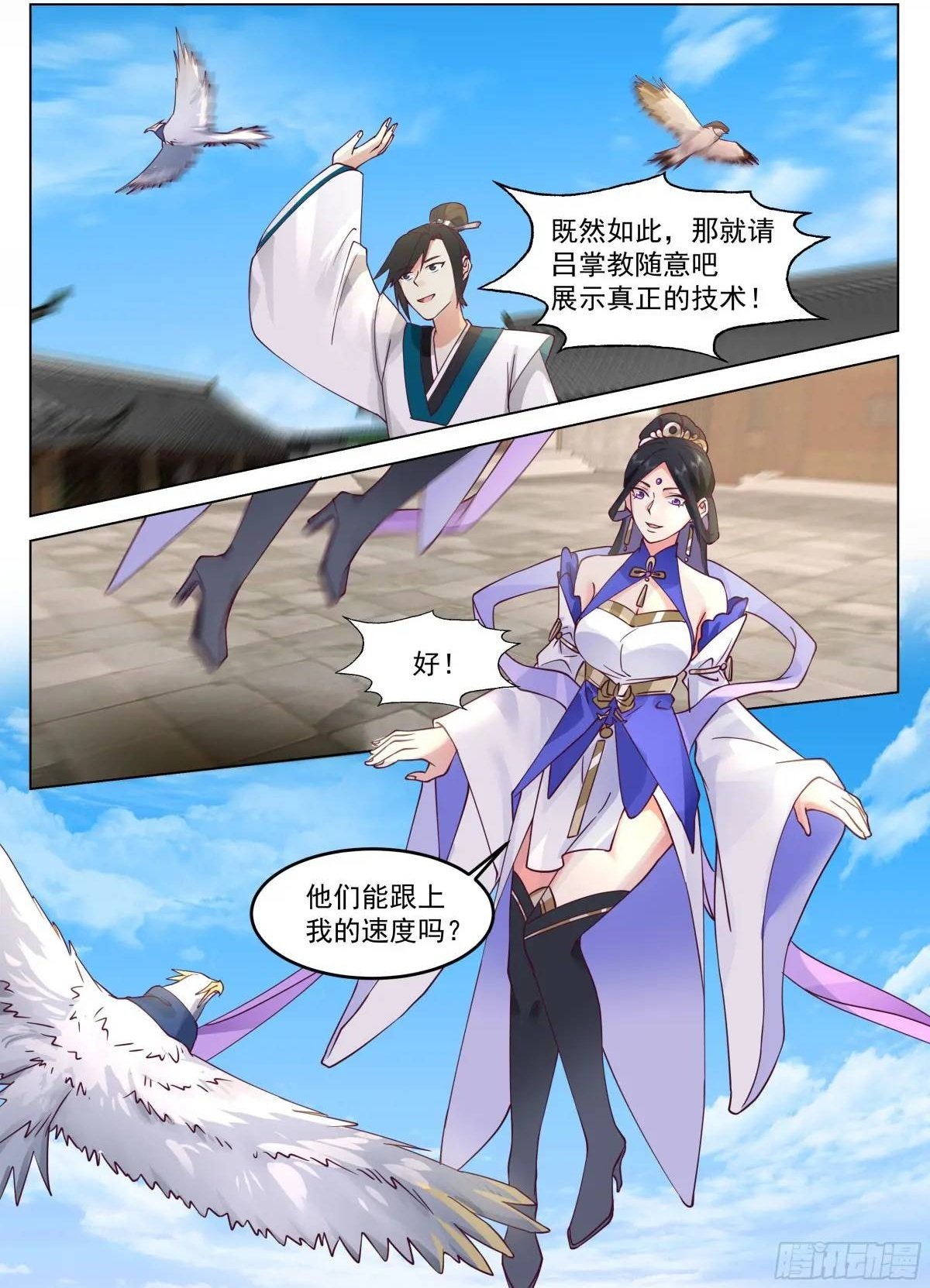 你的对手是我！10