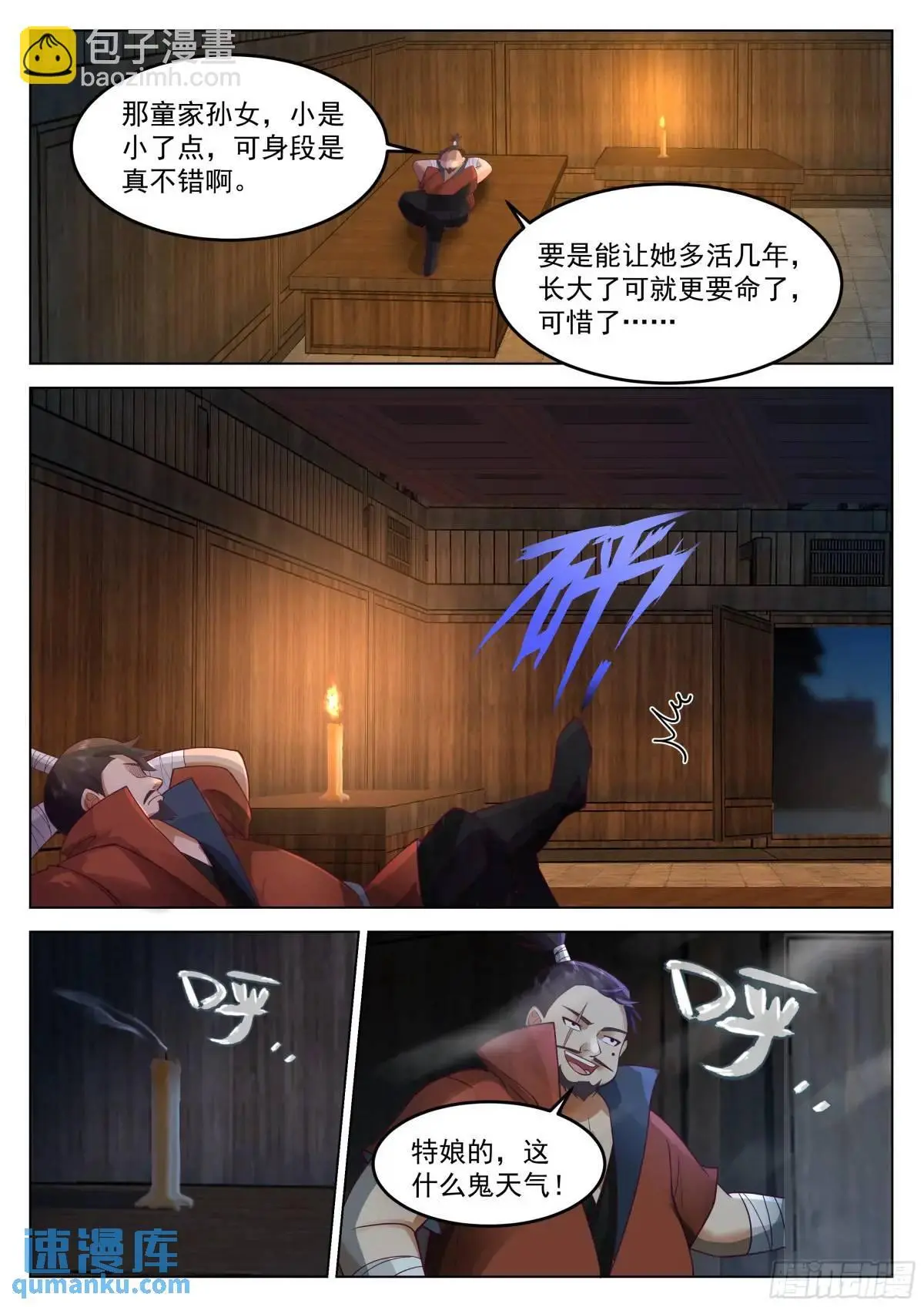 恶人自有恶人磨！8