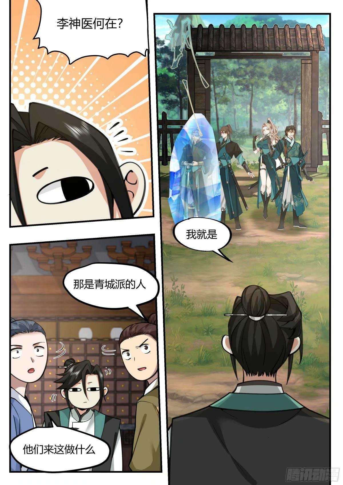战必行10