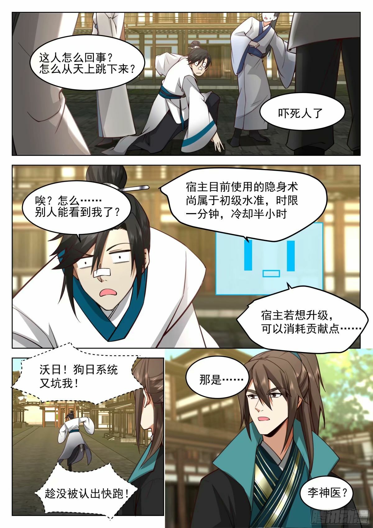前有狼，后有虎16