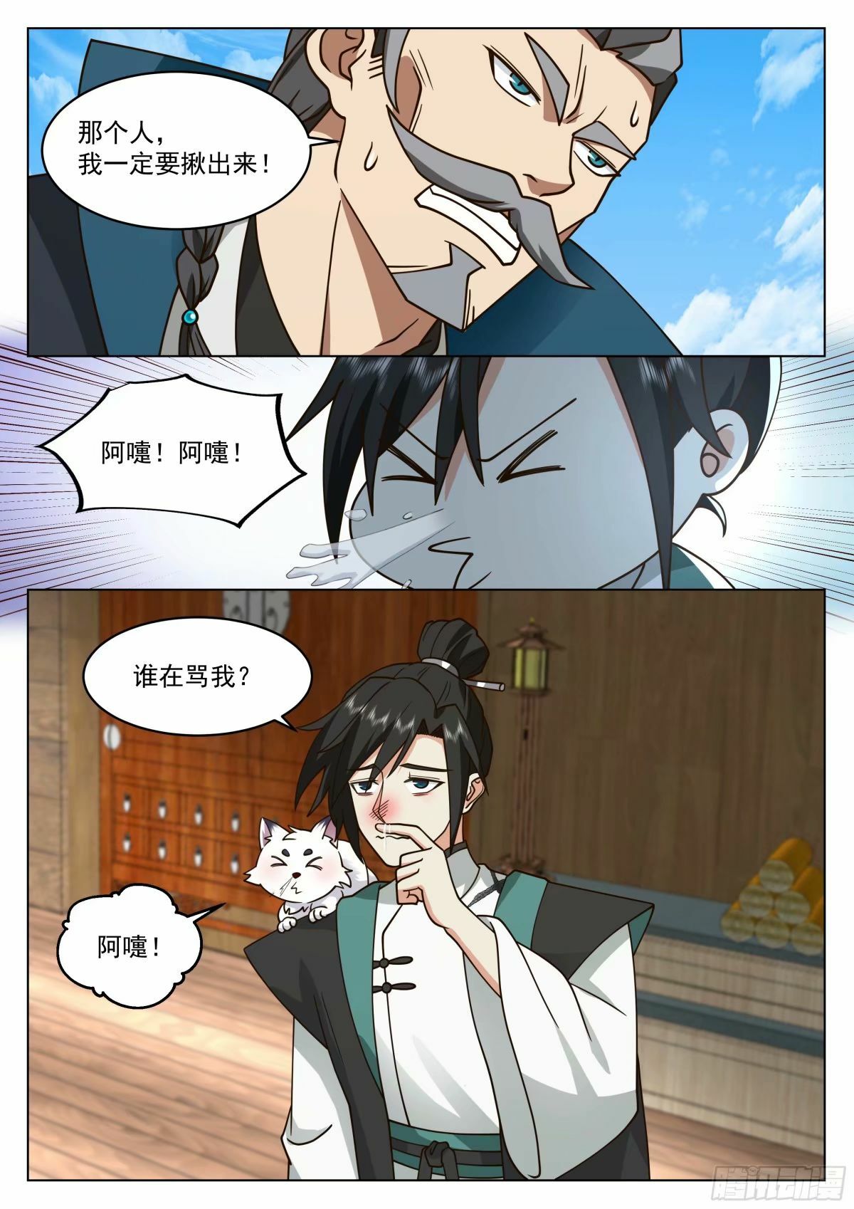 人在家中坐，锅从天上来16