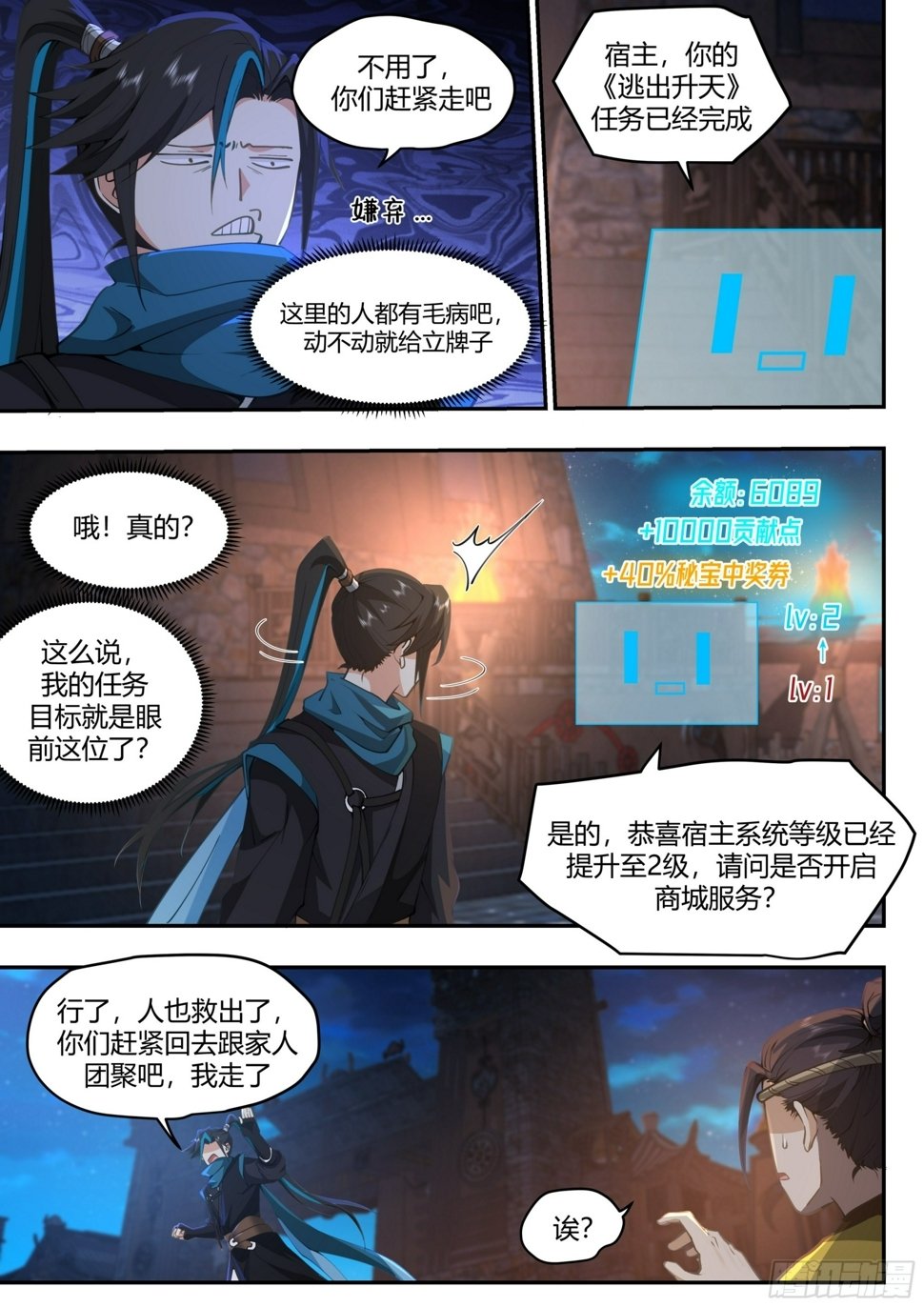 天价商品7