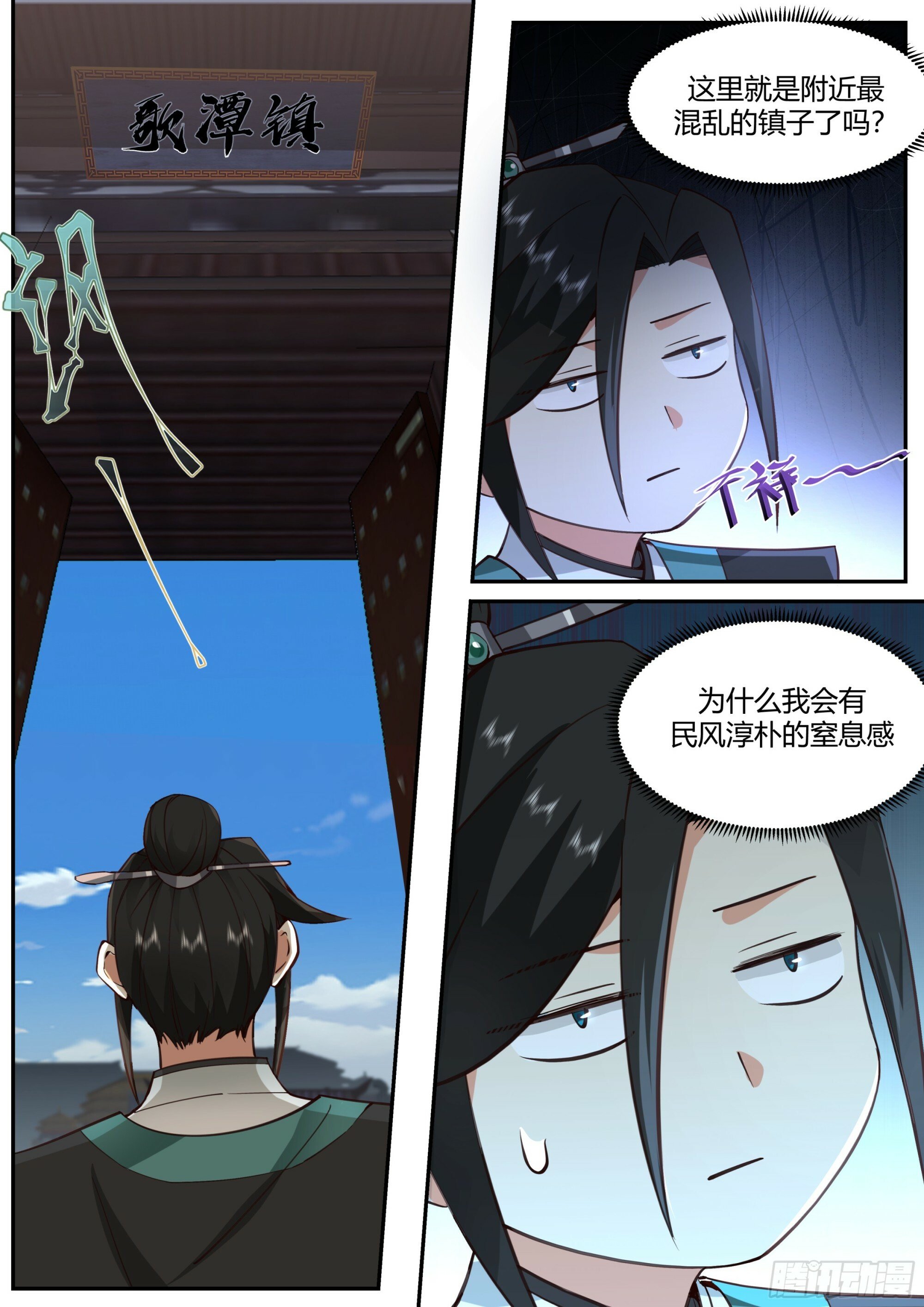背锅神医3