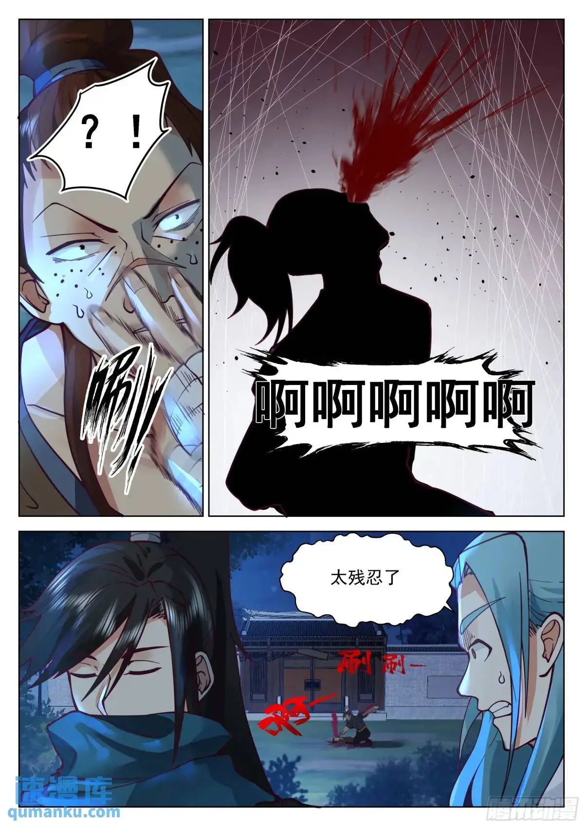 别来无恙啊，李神医3