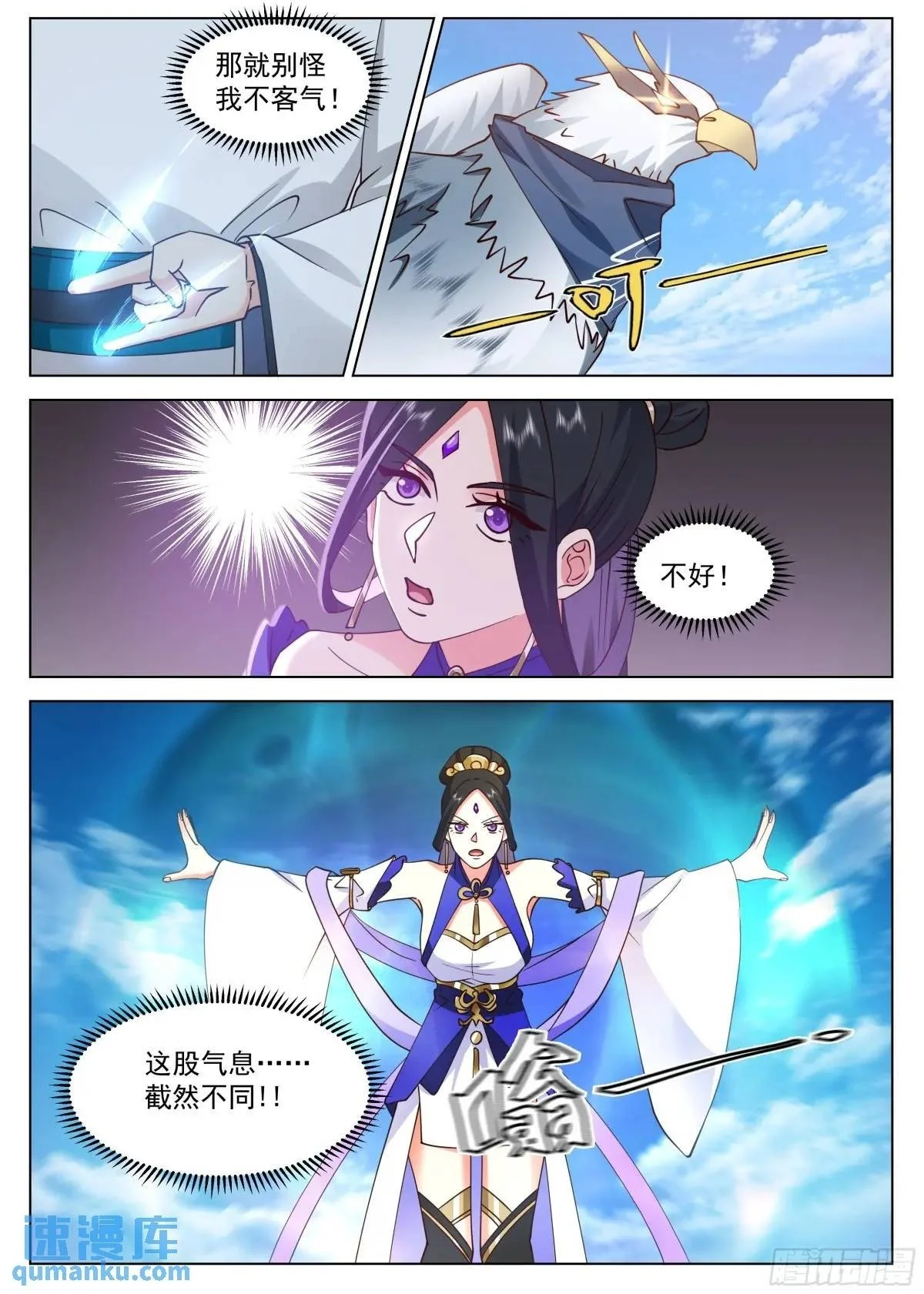 口嫌体正直！1