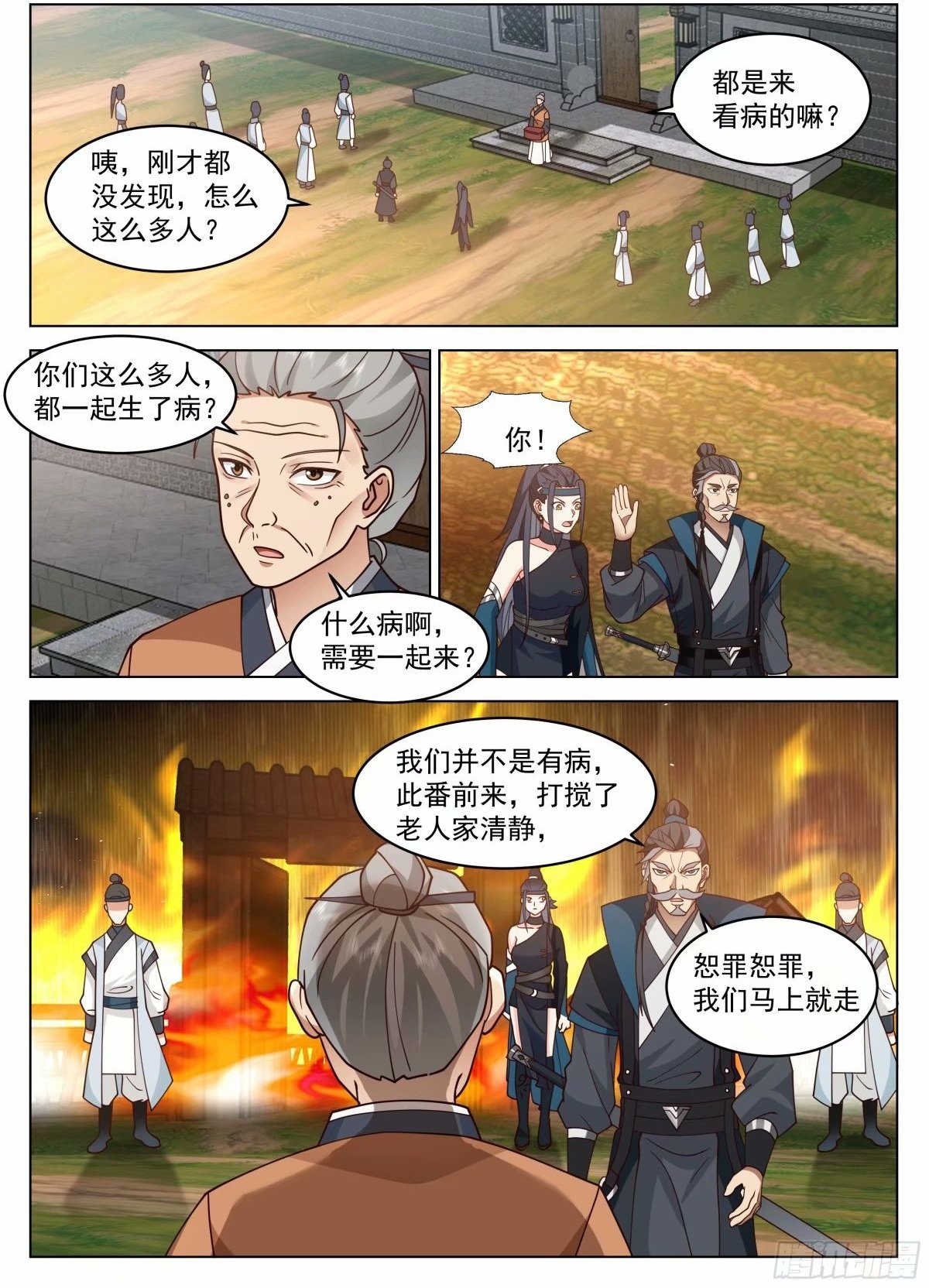 藏龙卧虎1