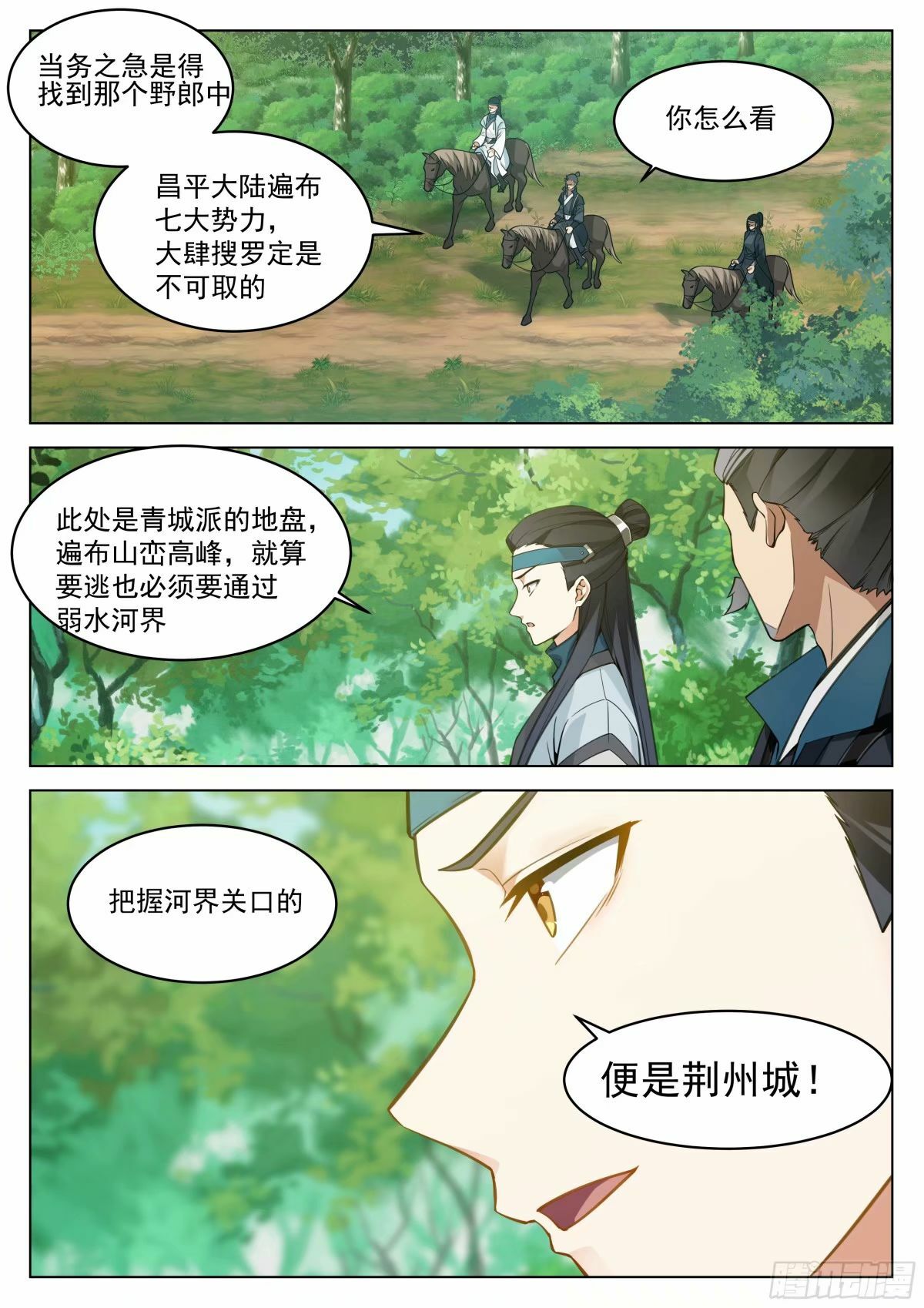 藏龙卧虎10