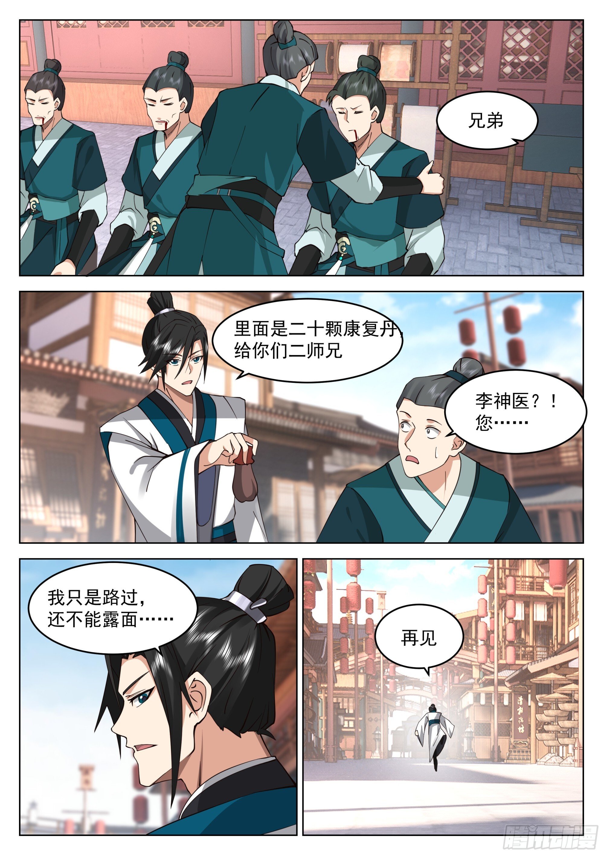 关键时刻登场！10