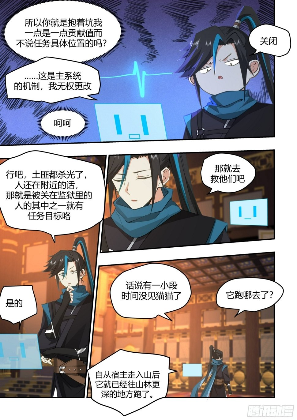 天价商品2