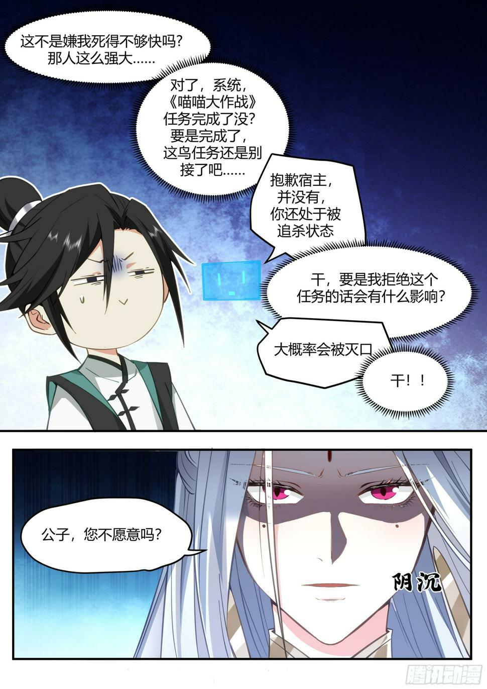 猫女托孤7