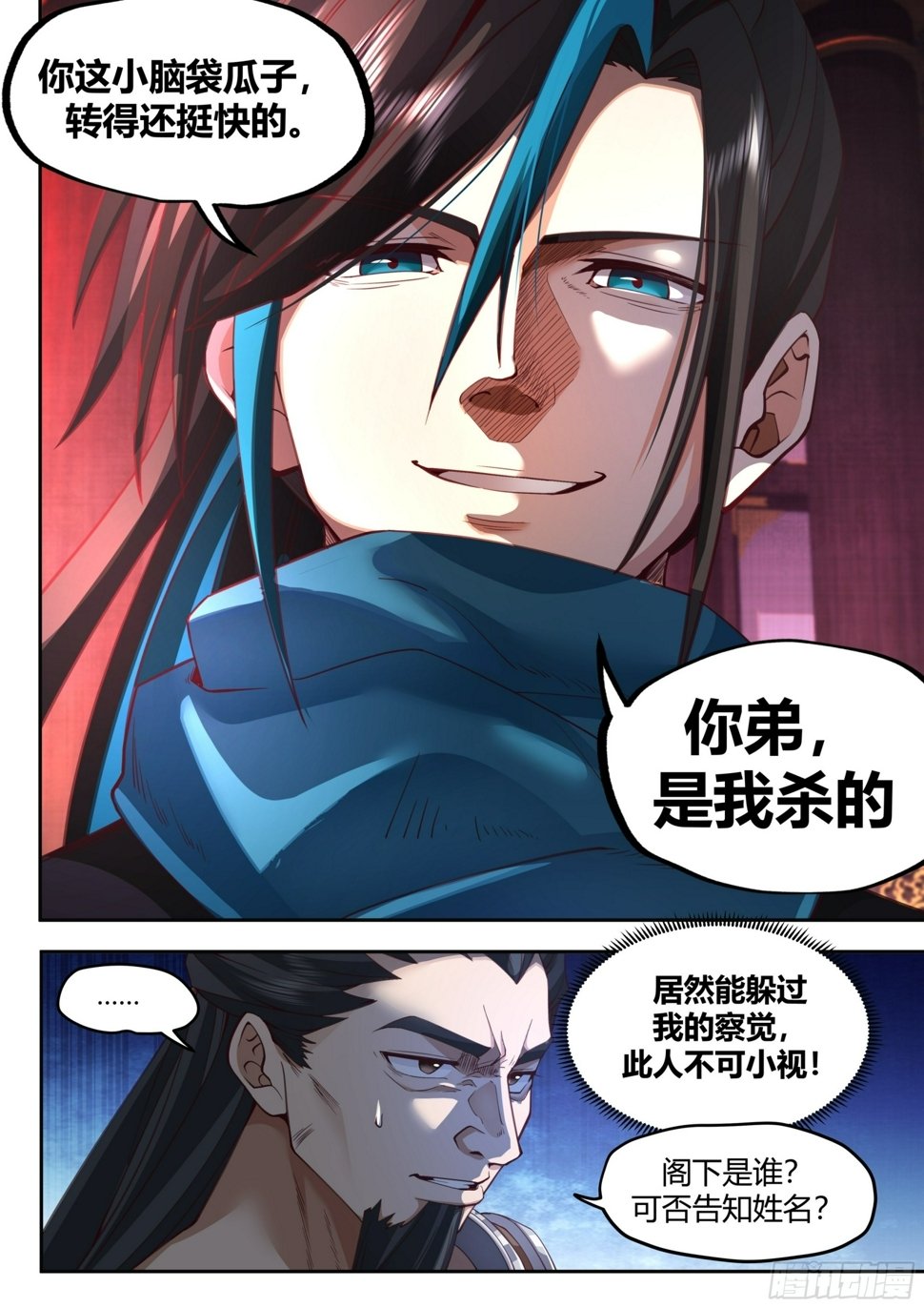 直捣黄龙7