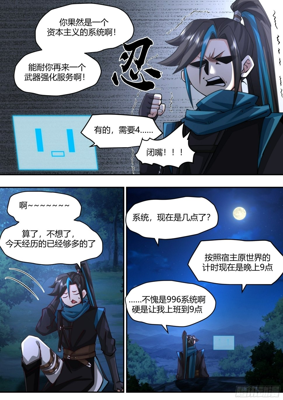 天价商品15
