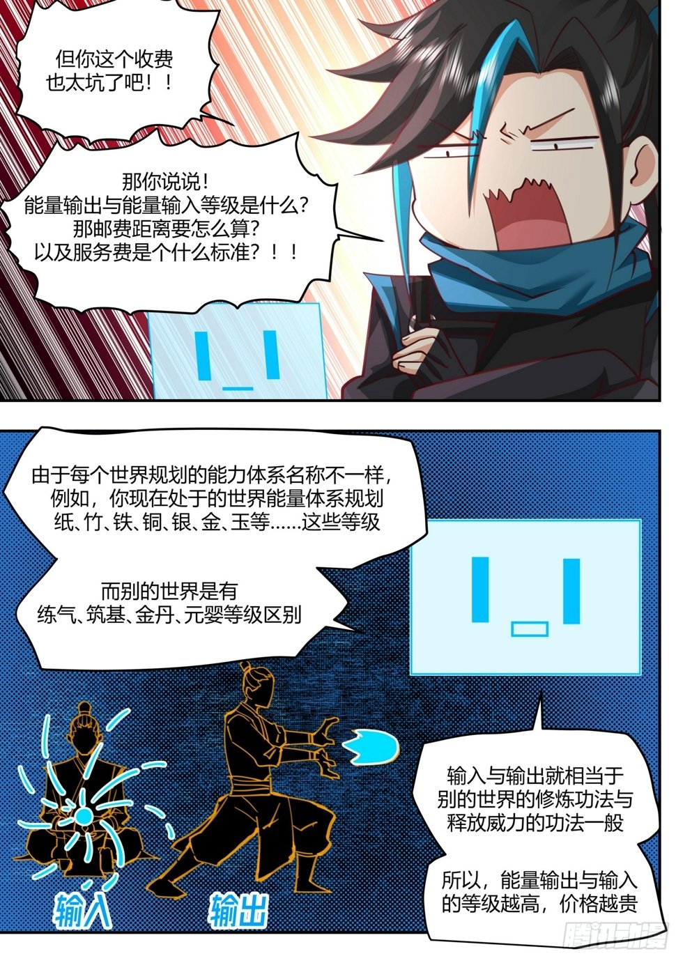 天价商品11