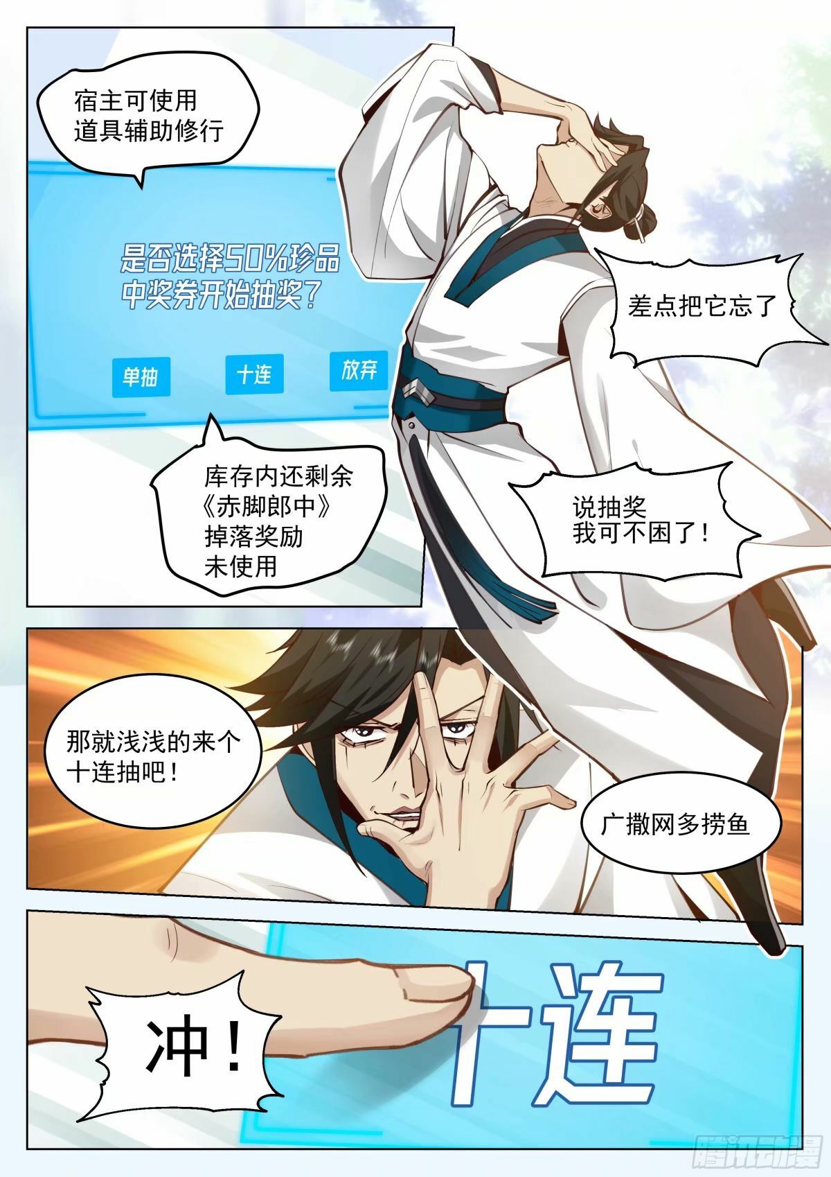驭兽宗·上3
