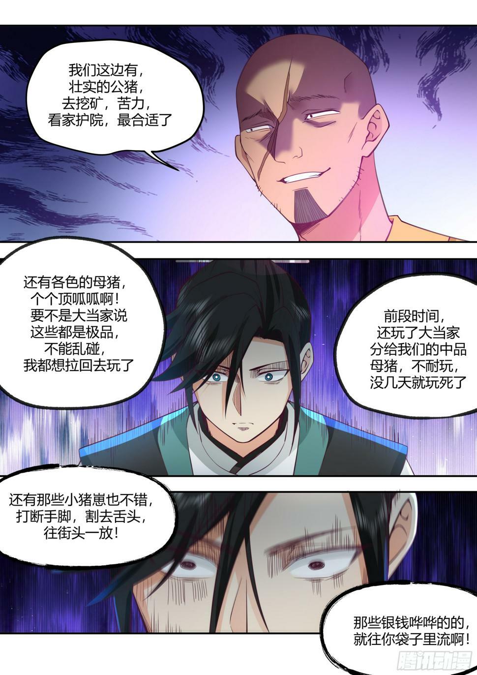 黑风寨8